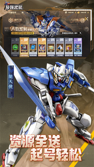最强武装机动战士最新版