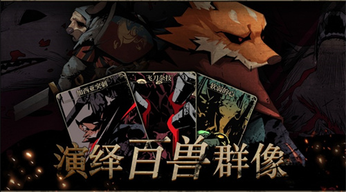 安尼姆的无尽旅途手机版
