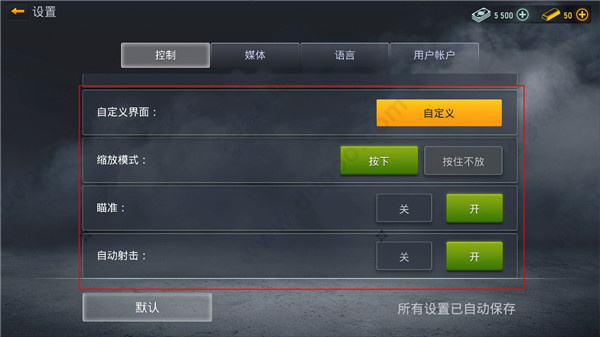 现代行动内置菜单版游戏攻略