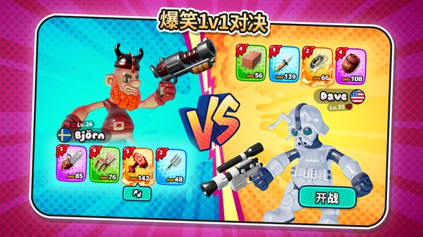 软糖射手2官方版