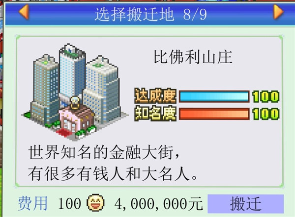 青空挖掘公司官方版建筑物有哪些