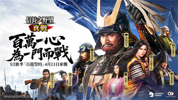 信长之野望真战官网版