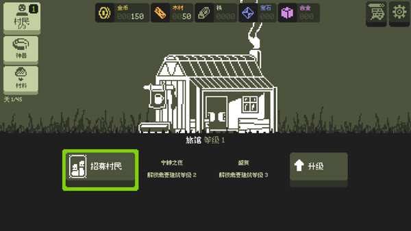 小小村民最新版游戏攻略