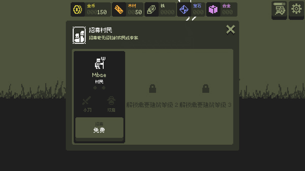 小小村民最新版游戏攻略