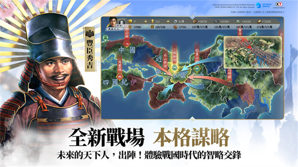信长之野望真战手游下载