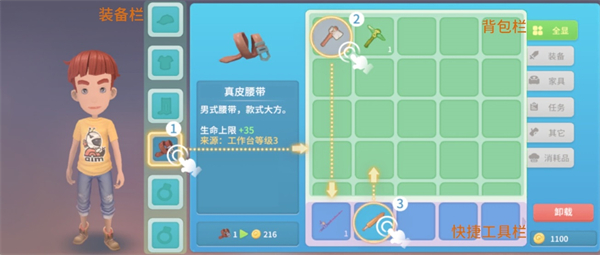 波西亚时光安卓版游戏攻略