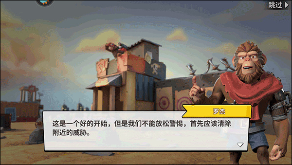 猿族时代内购版游戏攻略