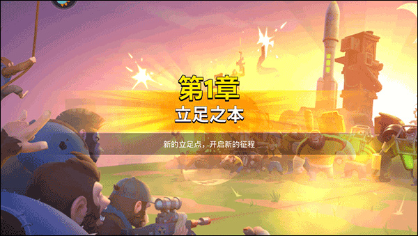 猿族时代内购版游戏攻略