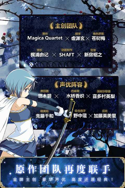 魔法少女小圆汉化版