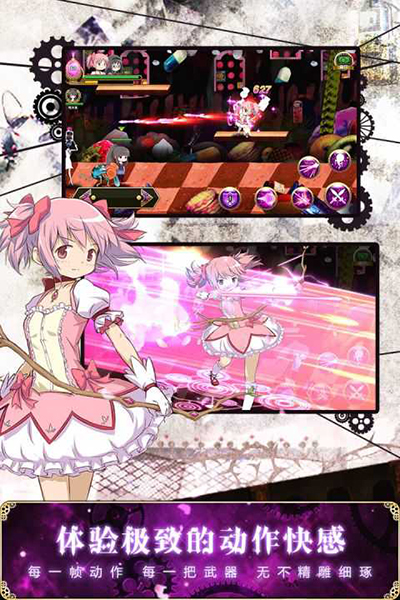 魔法少女小圆下载中文版