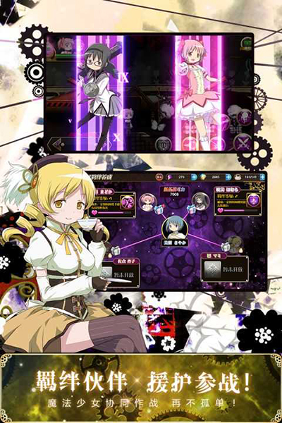 魔法少女小圆下载中文版