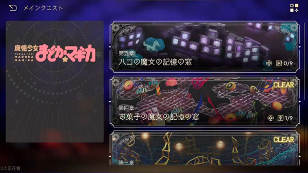 魔法少女小圆汉化版游戏攻略