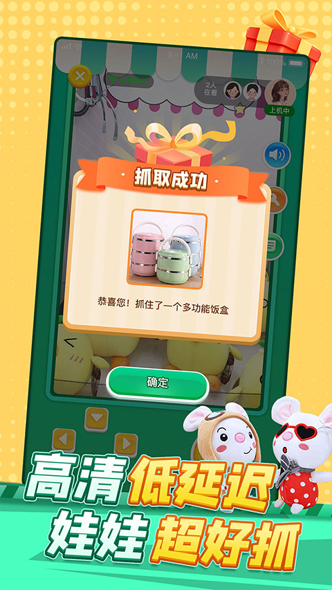 乐呵抓娃娃app下载