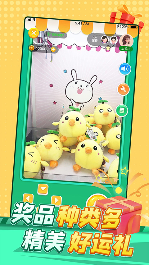 乐呵抓娃娃app下载