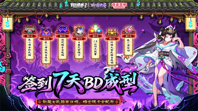 我的勇者官方版