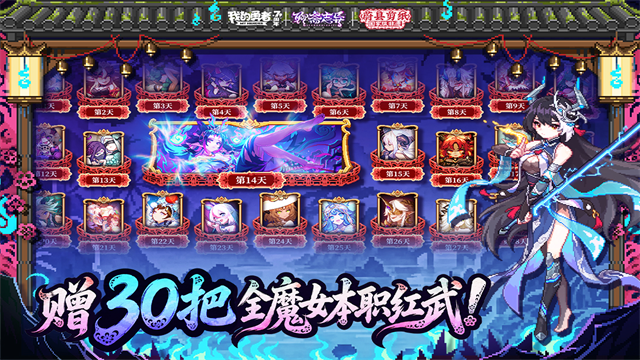 我的勇者下载最新版