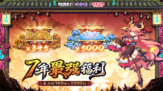 我的勇者下载最新版