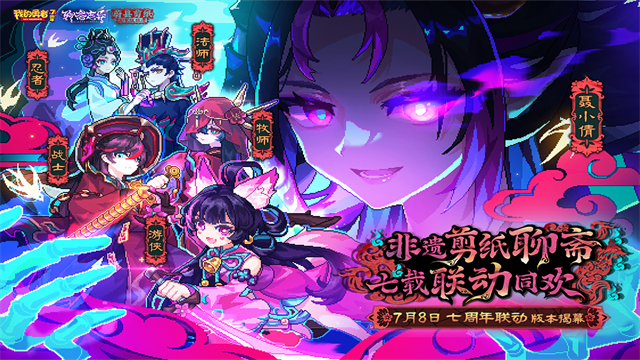 我的勇者官方版