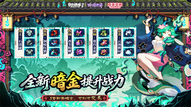 我的勇者官方版