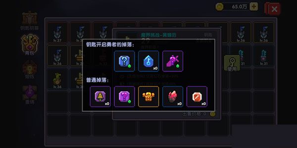 我的勇者官方版刷装备攻略