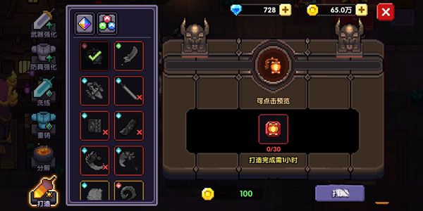 我的勇者官方版刷装备攻略