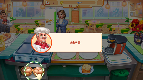 我的餐厅狂热烹饪安卓版怎么玩