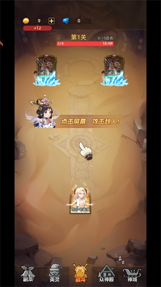 众神之役官方版新手攻略