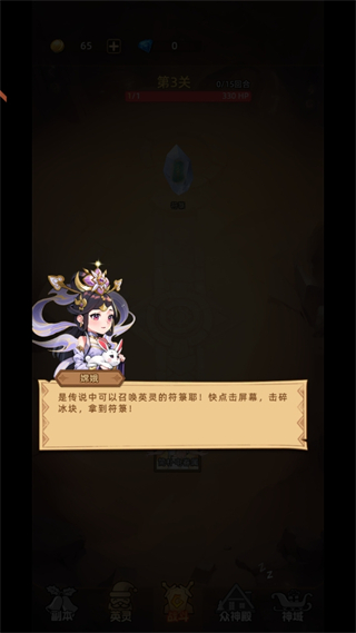 众神之役官方版新手攻略