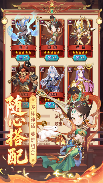 众神之役手游下载