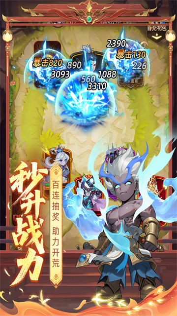 众神之役官方版