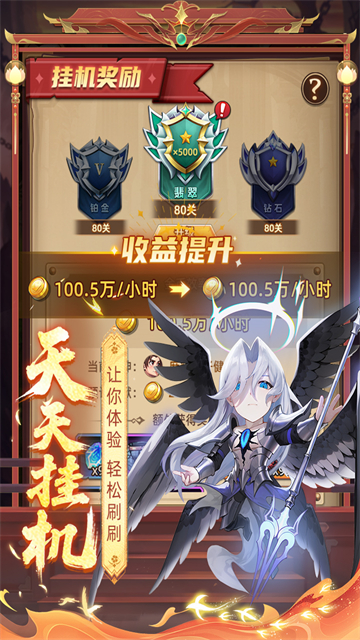 众神之役官方版