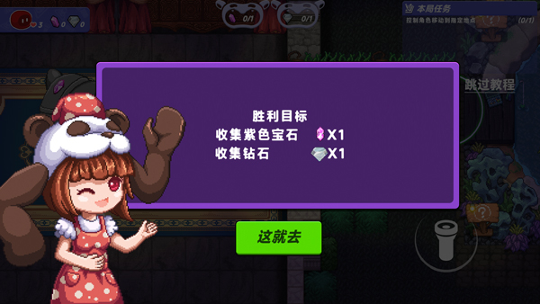 小手电大派对破解版怎么玩