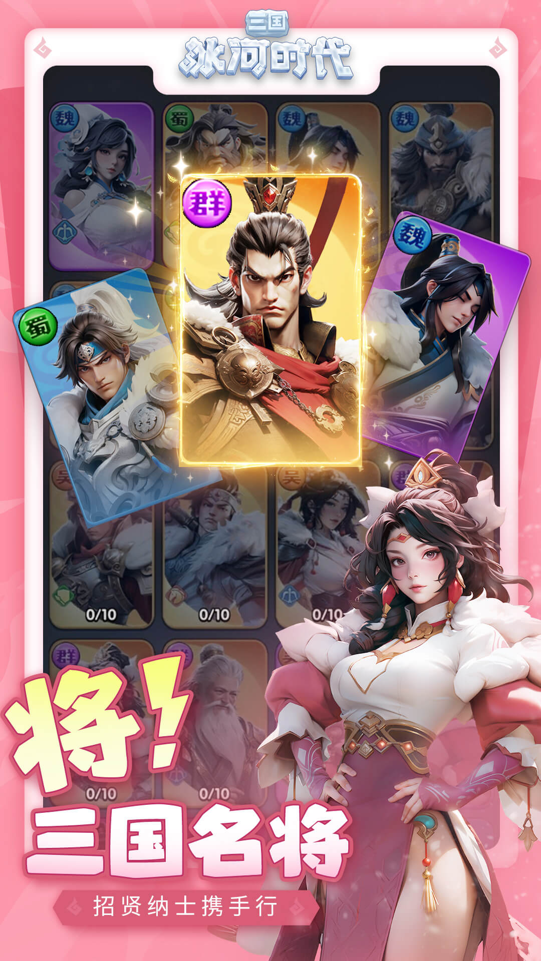 三国冰河时代官方下载