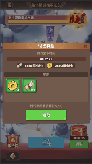 三国冰河时代最新版游戏攻略教程