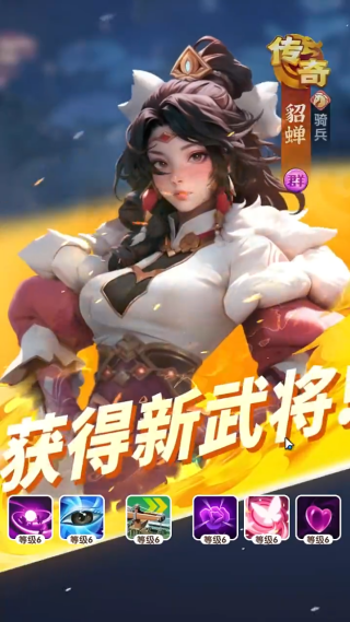 三国冰河时代最新版游戏攻略教程
