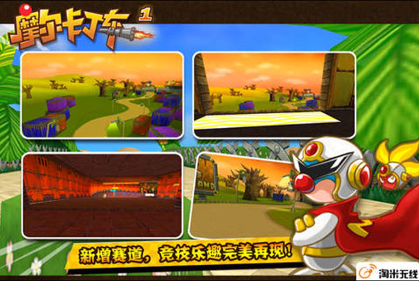 摩尔卡丁车最新版