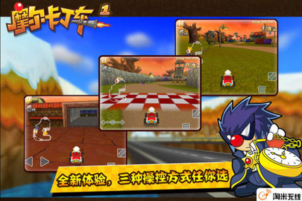 摩尔卡丁车最新版