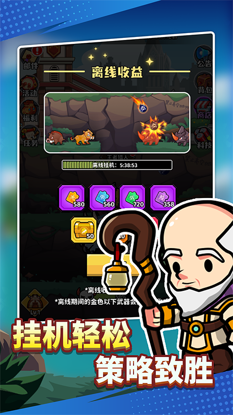 猎人前线手机版