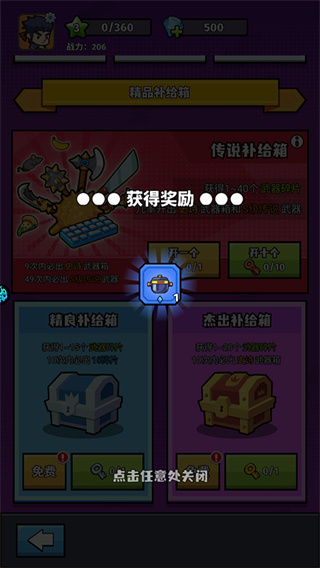 猎人前线手机版怎么玩