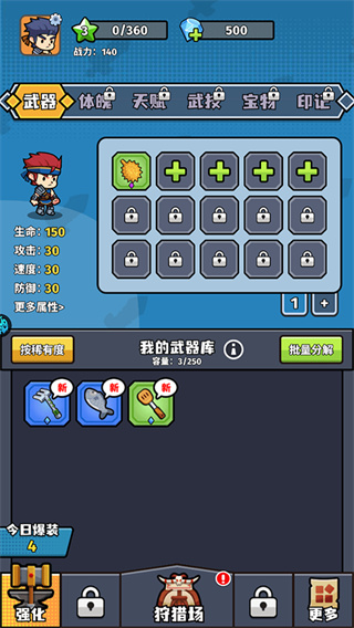 猎人前线手机版怎么玩
