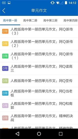 高考作文素材免费版