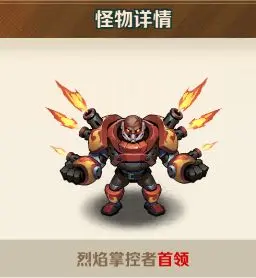 向僵尸开炮最新版首领图鉴攻略