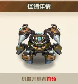 向僵尸开炮最新版首领图鉴攻略