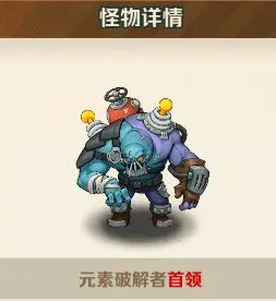 向僵尸开炮最新版首领图鉴攻略