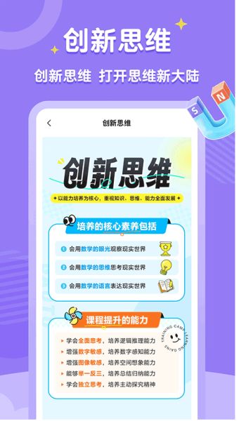 高途素养安卓版