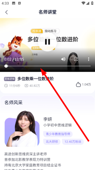高途素养官方版怎么下载课程资料
