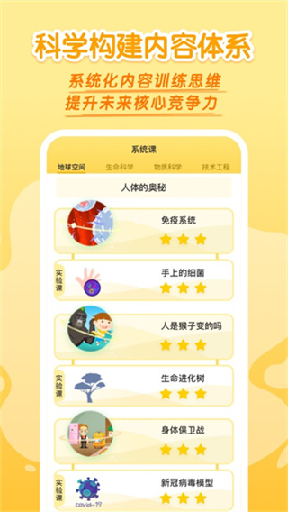 十分科学免费版