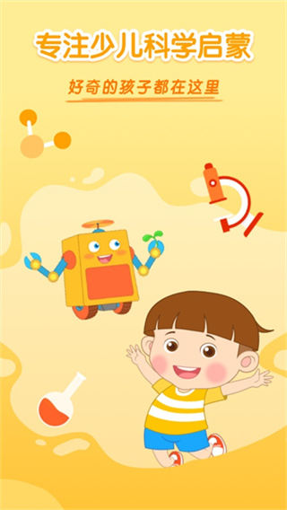 十分科学官网版