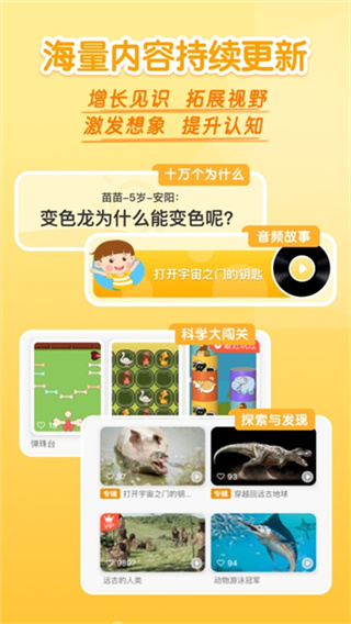 十分科学官网版