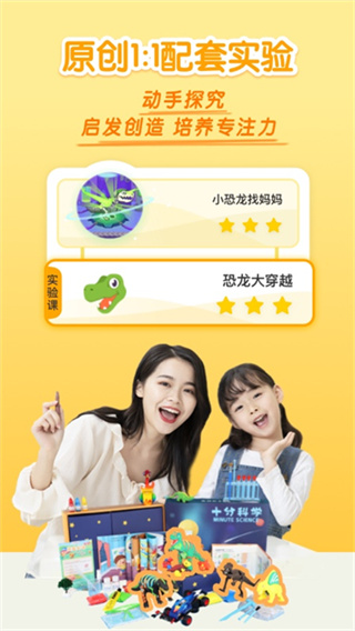 十分科学app下载